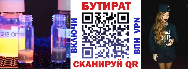 Купить закладки  Ковылкино  БУТИРАТ оксибутират 
