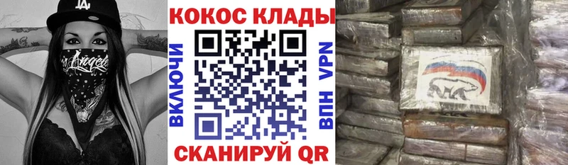 COCAIN VHQ  Купить закладки  Ковылкино 