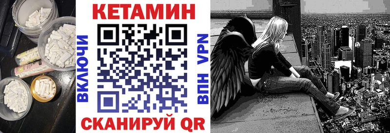 КЕТАМИН VHQ  Купить  Ковылкино 