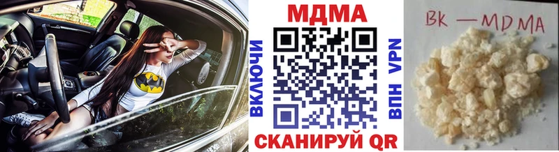 Купить закладки  Ковылкино  MDMA кристаллы 