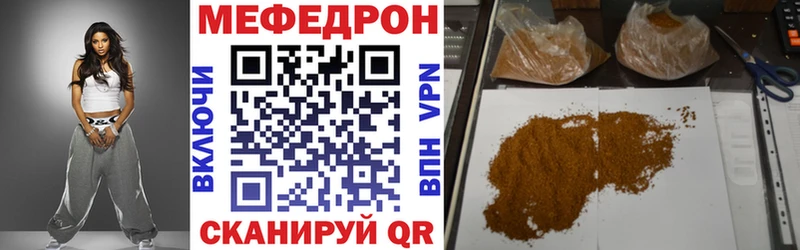 Меф мука  Купить закладки  Ковылкино 