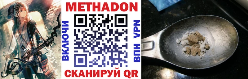 Метадон VHQ  Купить  Ковылкино 